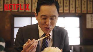 井之頭五郎「回鍋肉の馬力がすごすぎて、メシがどんどん持ってかれる」| 孤独のグルメ | Netflix Japan