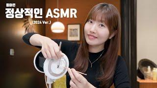 다시 돌아온 정상적인 귀관리샵 ASMR | 핀셋, 손가락, 솜털귀이개