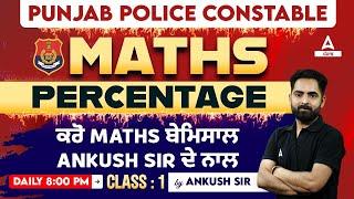 Punjab Police Constable Exam Preparation 2023 | Maths | Percentage #1 By Ankush Sir