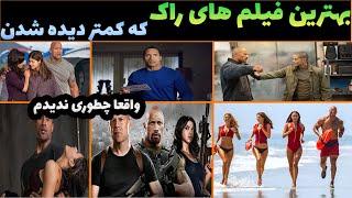 بهترین فیلم های راک که کمتر دیده شدن و جزو بهترین فیلم های سینمایی هستنبهترین فیلم های دواین جانسون