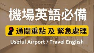 English Audio Only:: Useful Airport English::Improve your English listening 