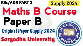 Mathematics B Course Paper B Supply 2024 UOS | B Course Math Supply Paper UOS | UOS