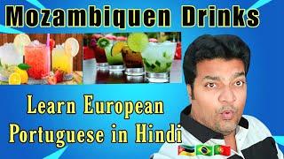 learn European Portuguese Drinks Name and sentence |Portuguese language learning for beginners|