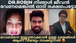 ഇനി ഇവന്മാരെ ഒക്കെ വിശ്വസിച്ചാൽ DR.ROBIN ഇല്ലാതെ ആവും | #drrobin #sai #usualpsycho