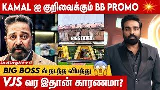 Kamal Hassan -க்கு Check வைக்கும் BB  Bigg Boss 8 Tamil, Vijay Sethupathi, Vijay TV