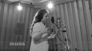 Марина Бардина- Знаешь
