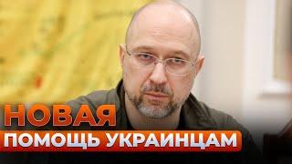️Cрочно! НОВАЯ помощь для УКРАИНСКИХ семей с детьми — кто и как может подать заявку! Вечір.LIVE