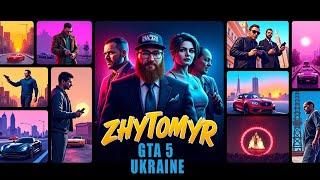 Фармлю на БІЗНЕС в  GTA V PR сервера ЖИТОМИР! Залітай та оціни усі переваги