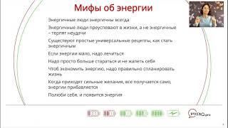 Мария Жиган «Ресурсы и энергия. Где брать, как сохранить»
