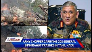 IAF Mi-17V5 chopper with CDS General Bipin Rawat onboard crashes near Coonoor, Tamil Nadu