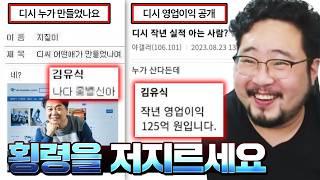 "마누라 갈아탈 때가 됐죠" ㅋㅋ 디시인사이드 창시자 '유식대장' 댓글 모음 ㅋㅋㅋㅋ