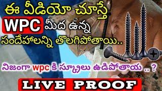 Wpc Screwing Capacity Live Explained || All Doubts Wpc Cupboards Full Details in Telugu