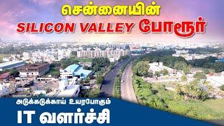 சென்னையின் Silicon valley போரூர் | அடுக்கடுக்காய் உயரபோகும் IT வளர்ச்சி