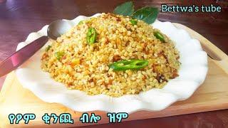 ቂንጪን እንዲህ አርጋችሁ ስሩት የፆም |Ethiopian food || how to make spicy ethiopian kinch @bettwascorner