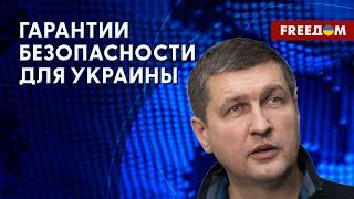 Путь Украины в НАТО. Ядерные угрозы РФ. Интервью с экспертом