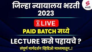 How to Watch Paid Lectures on Testbook App | How to Watch Paid Classes On Testbook App |