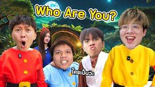 ขอโทษครับ ผมทำกายหงิดตายฟรี !! - Who Are You ปราสาทมรณะ อนันเป็ด