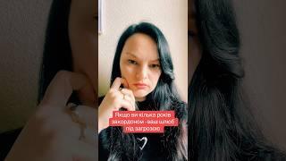 Якщо ви кілька років за кордоном -ваш шлюб під загрозою