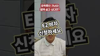 앞으로 10년간 미국에서 떡상할 사업이 E2비자로 (Feat: 사업을 선점할 시기)