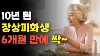 10년 된 장상피화생 6개월 만에 싹~