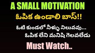 Small Motivation!