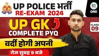 UP Police Re-Exam 2024 | UP / GK Complete PYQ'S | UP / GK Revision | Class 09 |  By Vikas Rana sir