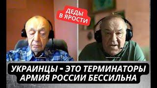 "Украинцы - просто терминаторы! Мы не можем ничего сделать" Истерика в эфире! Пропагандисты в ярости