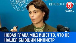 Новая глава МВД ищет то, что не нашел бывший министр