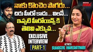 Actress Suhasini Maniratnam Exclusive Interview with NSR | Mahaa Max