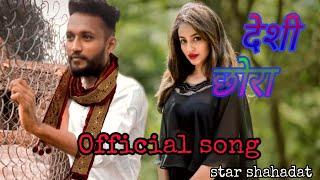 Desi su desi rahan de official DJ remix haryanvi star shahadat