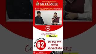 Cleared in first attempt | PTE RESULT | PTE SCORE | SK CLASSES | IELTS RESULT| #shorts #skclasses