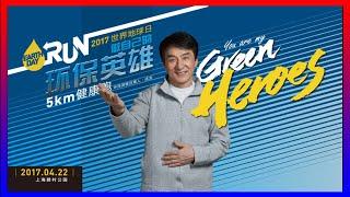 Jackie Chan's Green Heroes Full Ver. [National Geographic] / 2018