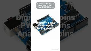 Arduino UNO vs MEGA - сравнение двух плат #shorts #arduino #diy #arduinouno #handmade #ардуино