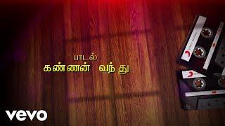 Ilaiyaraaja, S. Janaki - Kannan Vanthu (Lyric Video)