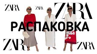 Haul Zara. Распаковка покупок Zara. Стильный гардероб на весну.