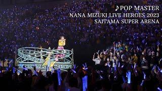 水樹奈々「POP MASTER」（NANA MIZUKI LIVE HEROES 2023 -LIGHTNING MODE-）