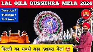 Lal qila mela 2024 - Lal kila ramlila Dussehra mela | Lal kila mela 2024 | Red fort mela 2024 delhi