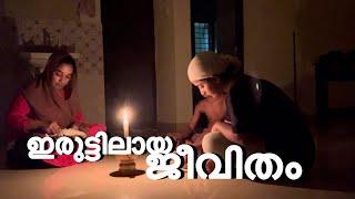 ഒരു പെണ്ണിന്റെ വേദന video ആക്കി രസിക്കുന്നവർ//familyvlog#cooltimeswithme