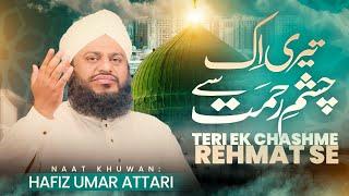 Teri Ek Chashme Rahmat Se | New Kalam 2025 | Hafiz Umar Attari | Naat Production