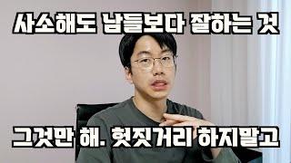 작은 재능을 발견했다면 어떻게 해야할까?