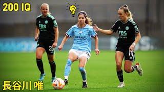 Yui Hasegawa 200 IQ Moments with Manchester City 長谷川唯 200 IQ