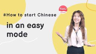 Tips for Chinese Beginners | 01 How to start in an Easy Mode