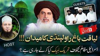 Exclusive Interview with TLP Leadership on the Upcoming Labbaik Ya Aqsa March | Voice of Al Aqib