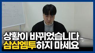 지금 하던 방법으로는 짧으면 3~4개월 안에 망할 수도 있습니다..