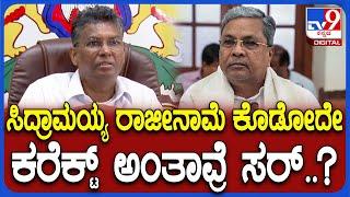 Satish Jarakiholi on CM:ಸಿದ್ದು ಬಗ್ಗೆ ಕೇಳಿಬರ್ತಿರೋ ರಾಜೀನಾಮೆ ಆಗ್ರಹಕ್ಕೆ ಸಚಿವ ಜಾರಕಿಹೊಳಿ ರಿಯಾಕ್ಷನ್ | #TV9D