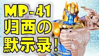 Dinobot | BW | Transformers Masterpiece MP-41 Review | 变形金刚玩具介绍 | 大师等级恐龙勇士【 FastPlays 发式摸玩】