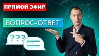 Вопрос-ответ