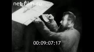 1950г. Можайский Александр Федорович- изобретатель, пионер авиации