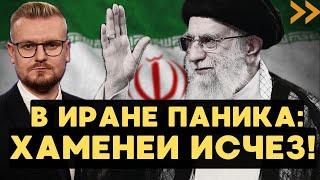 Это КОНЕЦ! Аятолла Хаменеи ИСЧЕЗ! В Иране объявлен КОЛЛАПС ВЛАСТИ! - Печий