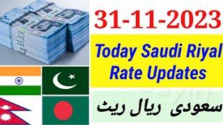 Today Saudi Riyal Rate | India Pakistan Bangladesh Nepal Saudi Riyal Rate | Saudi Riyal Today